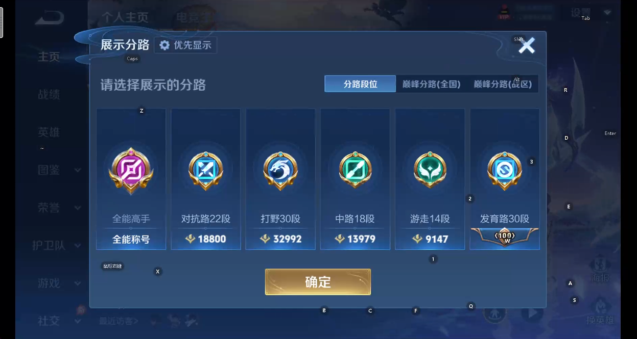 WZQM4313074王者荣耀账号详情图17