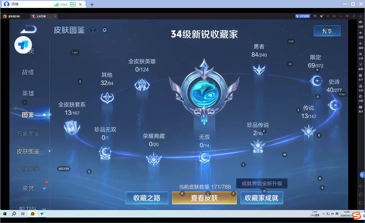 WZQM4312829王者荣耀账号详情图8