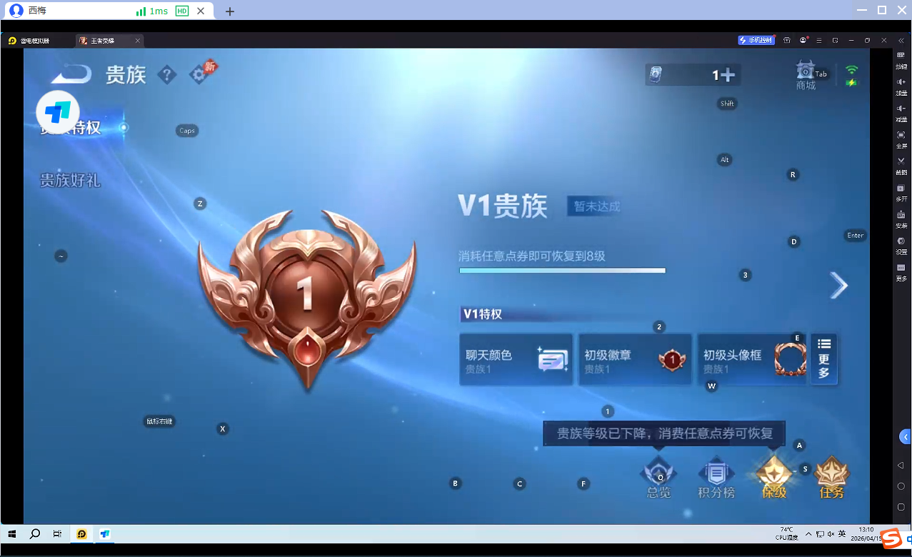 WZQM4312829王者荣耀账号详情图3