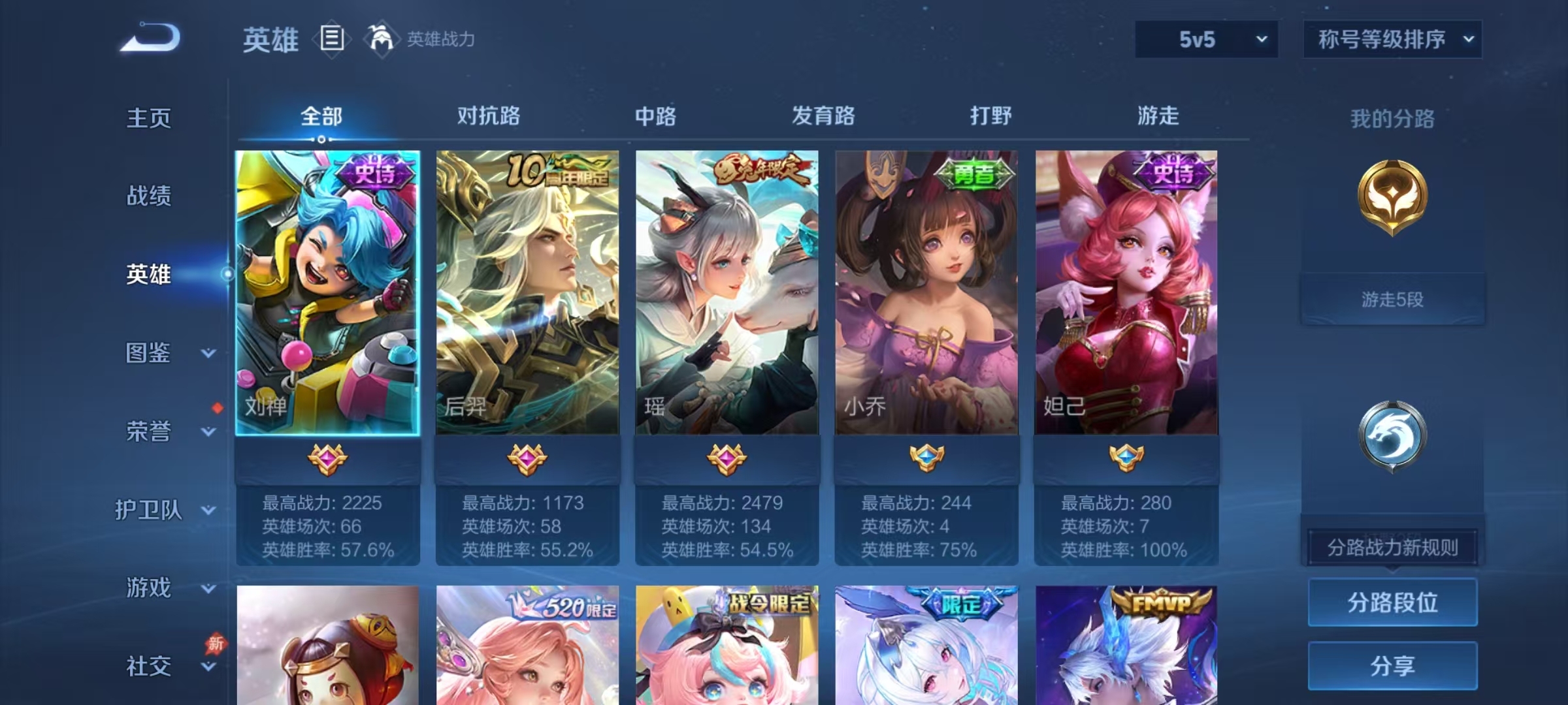 WZQM4312793王者荣耀账号详情图12