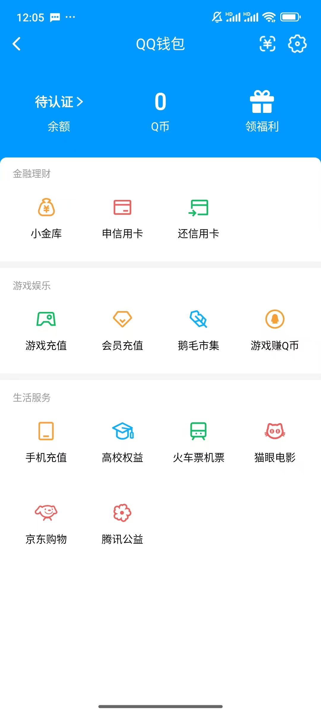 WZQM4312793王者荣耀账号详情图8