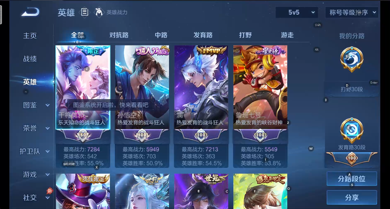 WZQM4313074王者荣耀账号详情图16