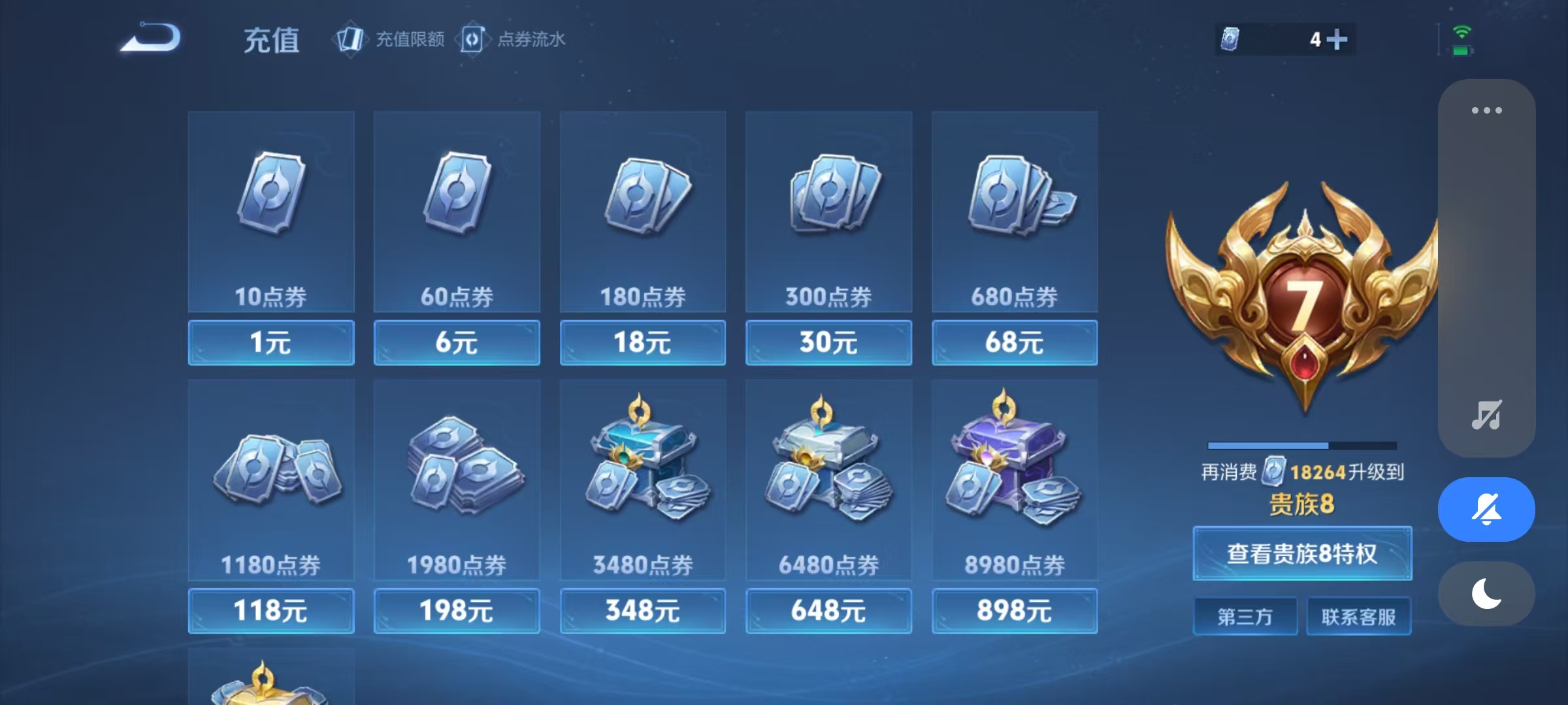 WZQM4312793王者荣耀账号详情图10