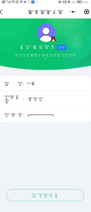 WZQM4312793王者荣耀账号详情图7