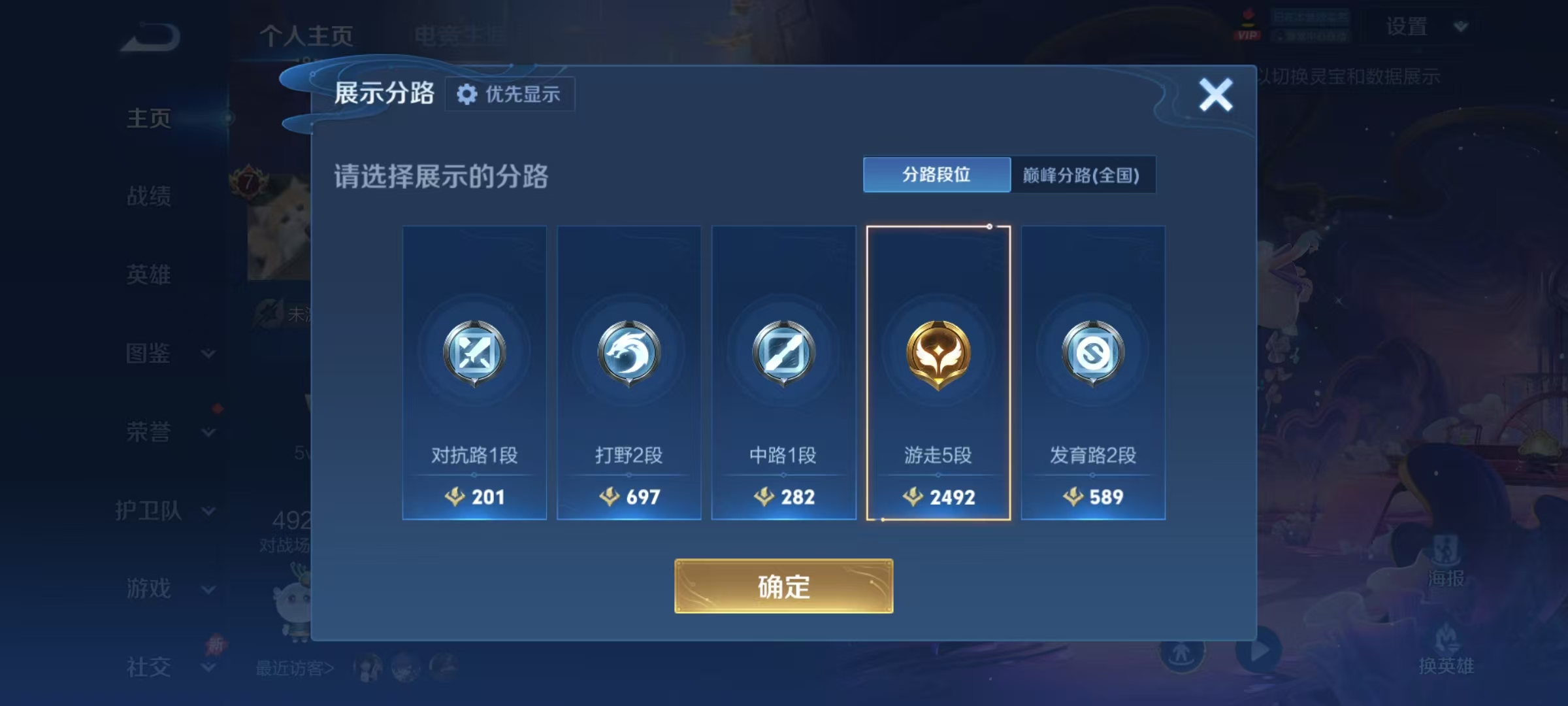 WZQM4312793王者荣耀账号详情图13