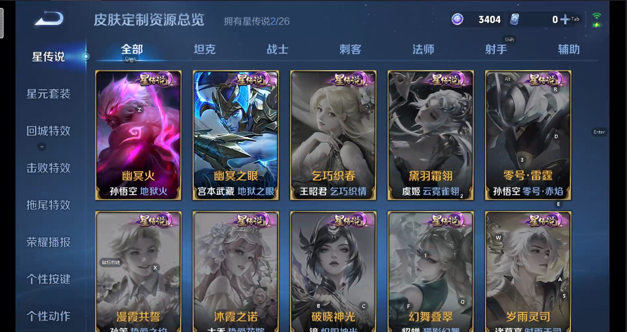 WZQM4313074王者荣耀账号详情图13