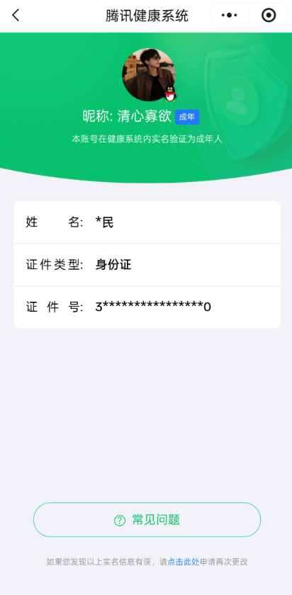 WZQM4312829王者荣耀账号详情图10