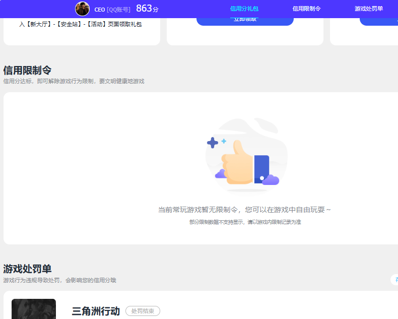 WZQM4312829王者荣耀账号详情图9