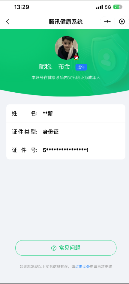WZQM4297216王者荣耀账号详情图12 WZQM4297216王者荣耀账号详情图12