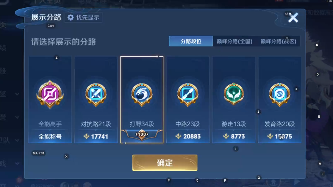 WZQM4297200王者荣耀账号详情图10