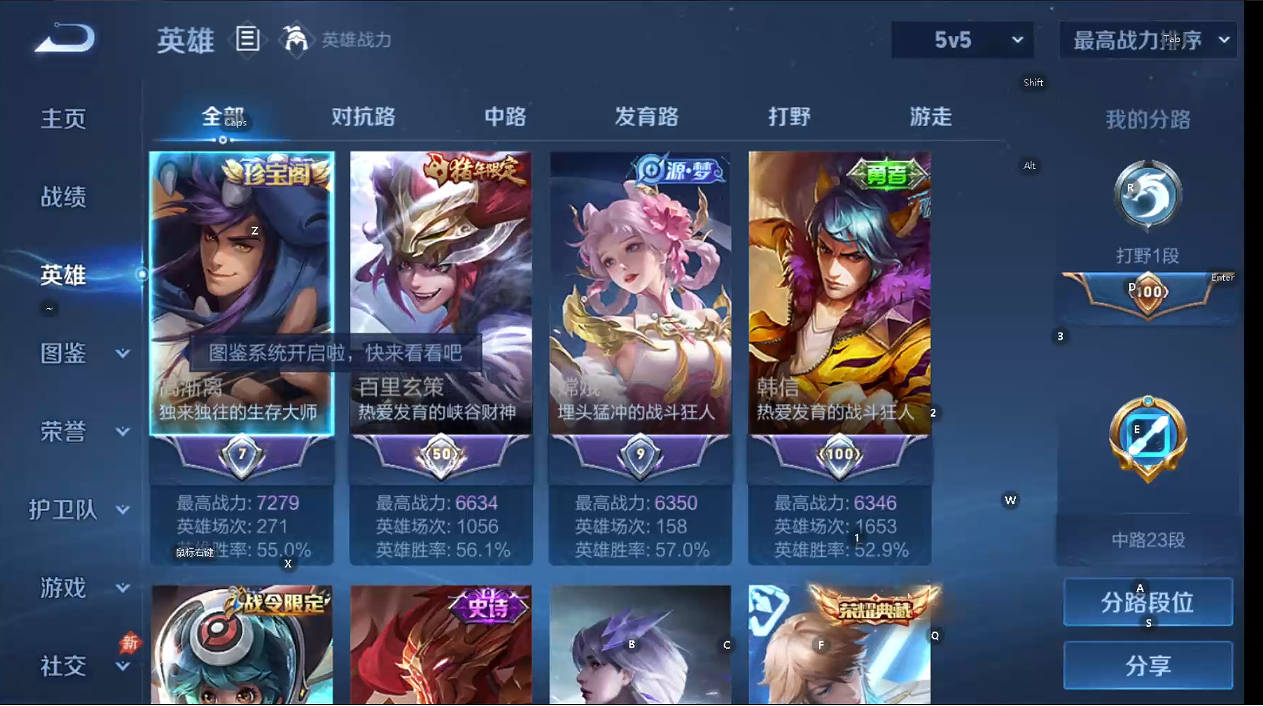 WZQM4297200王者荣耀账号详情图8