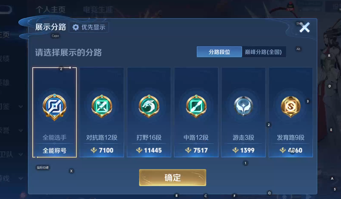 WZQM4297216王者荣耀账号详情图7 WZQM4297216王者荣耀账号详情图7