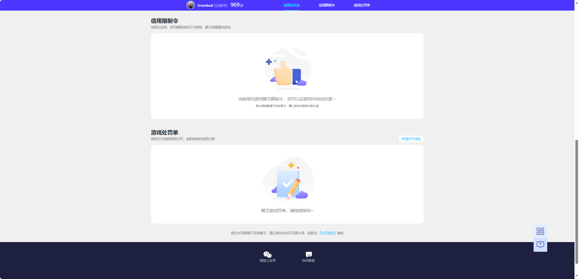 WZQM4301090王者荣耀账号详情图15
