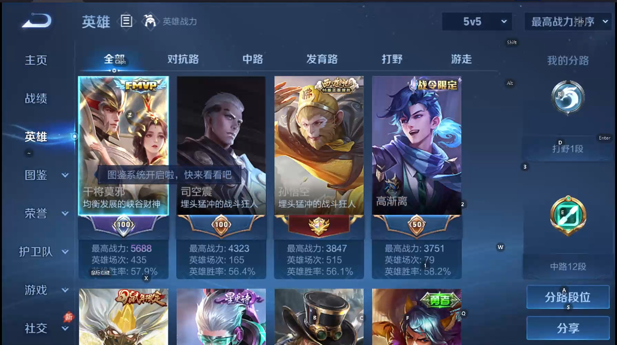 WZQM4297216王者荣耀账号详情图6 WZQM4297216王者荣耀账号详情图6