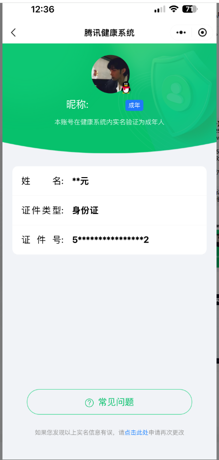 WZQM4297200王者荣耀账号详情图14
