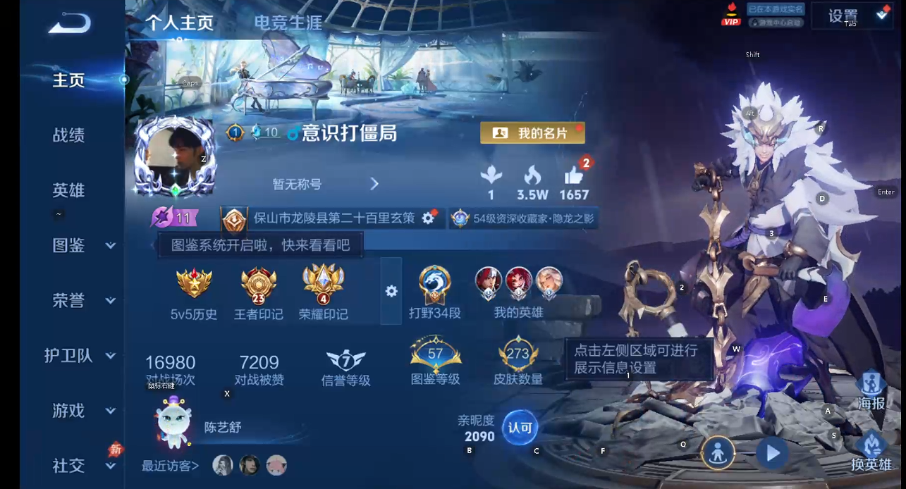 WZQM4297200王者荣耀账号详情图9