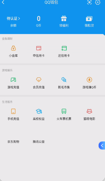 WZQM4301090王者荣耀账号详情图14