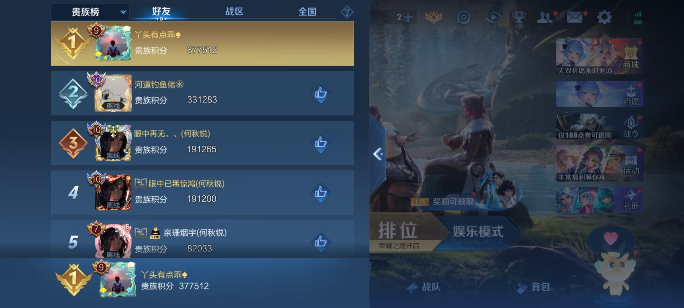 WZQM4301090王者荣耀账号详情图19