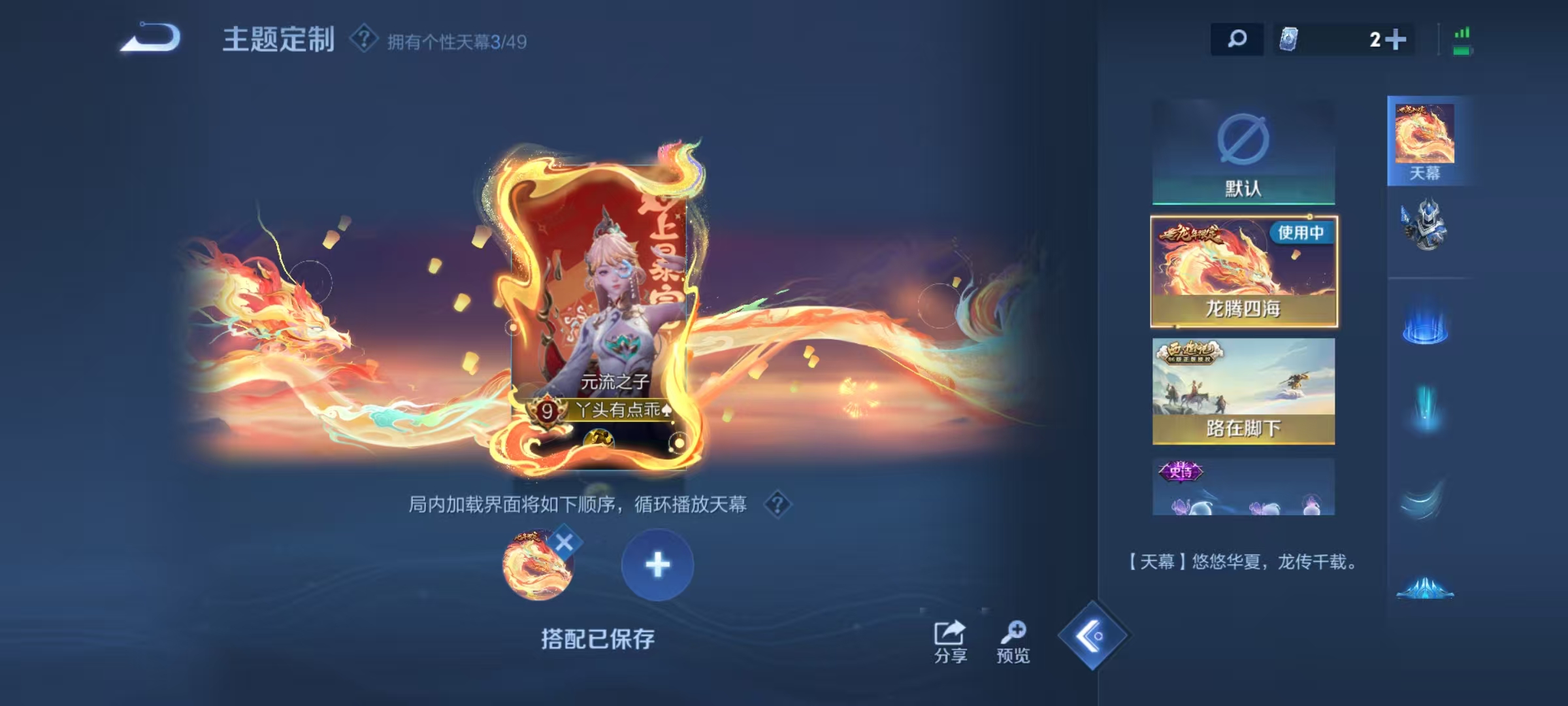 WZQM4301090王者荣耀账号详情图18