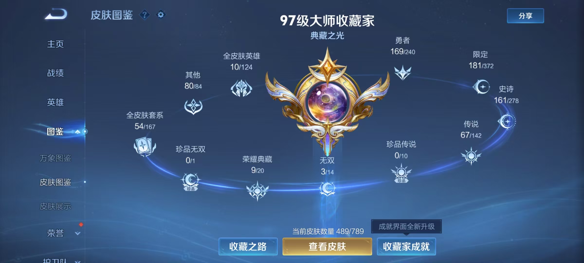 WZQM4301090王者荣耀账号详情图21