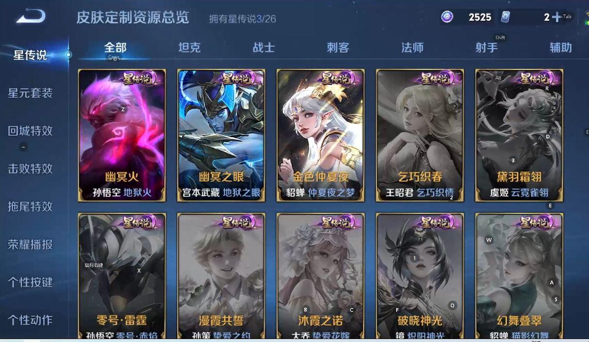 WZQM4297200王者荣耀账号详情图11