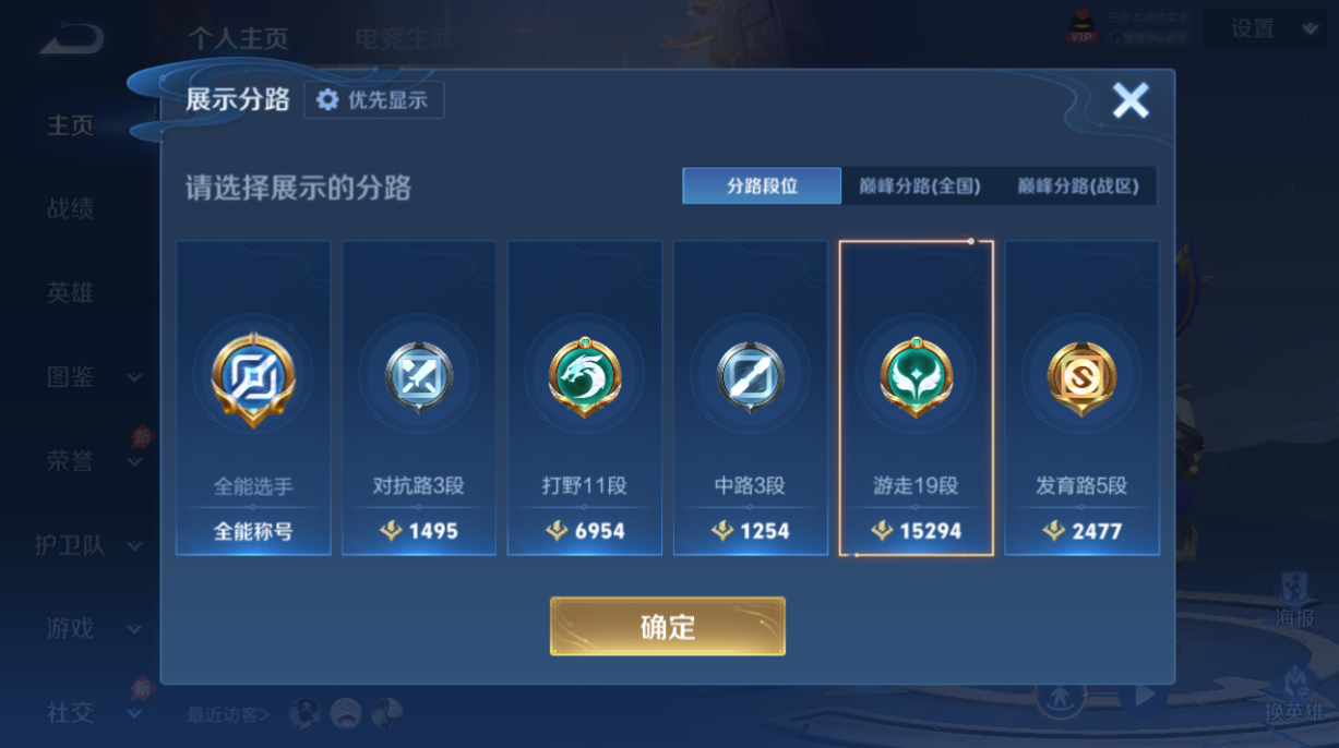 WZQM4297102王者荣耀账号详情图9