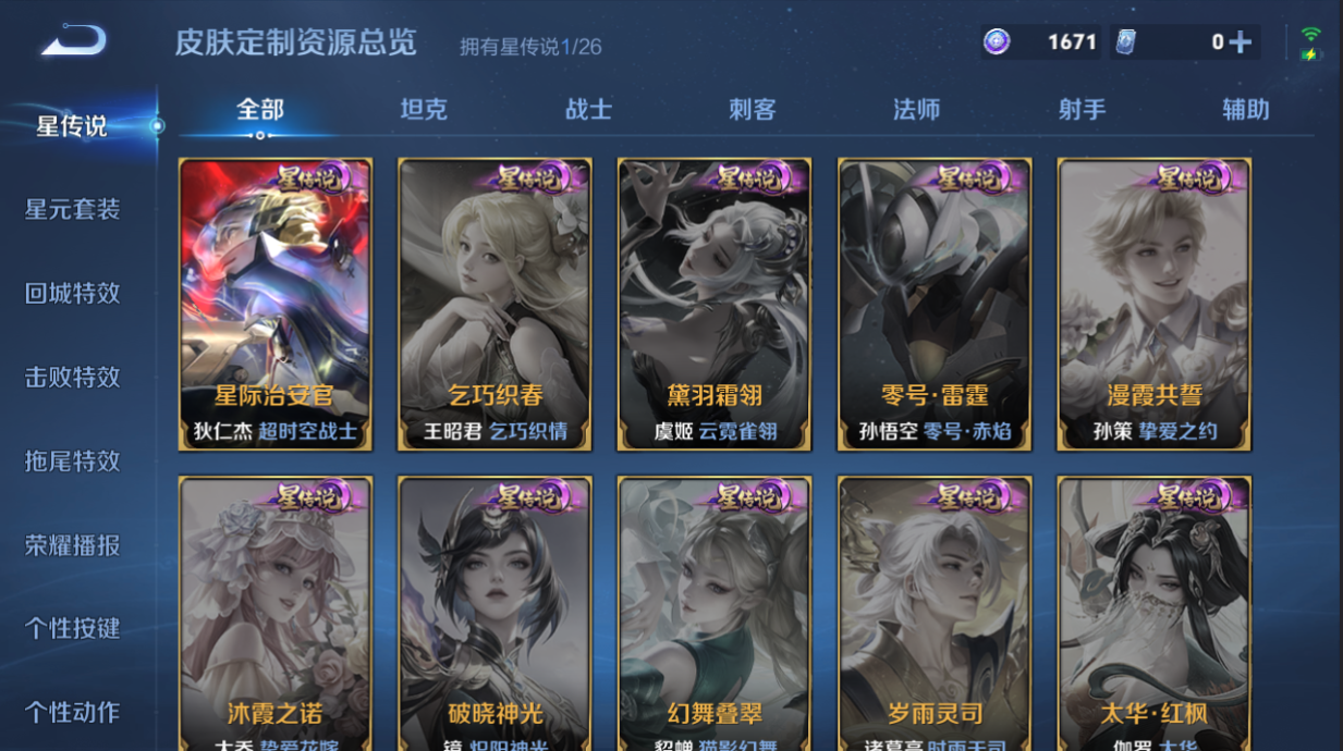 WZQM4297143王者荣耀账号详情图6