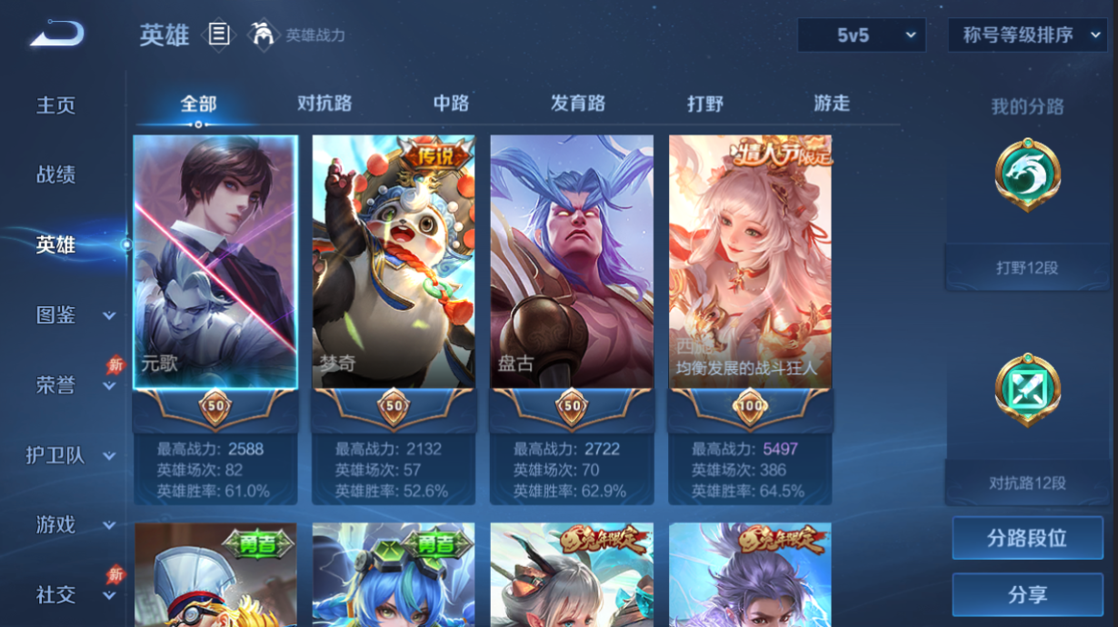 WZQM4297143王者荣耀账号详情图8