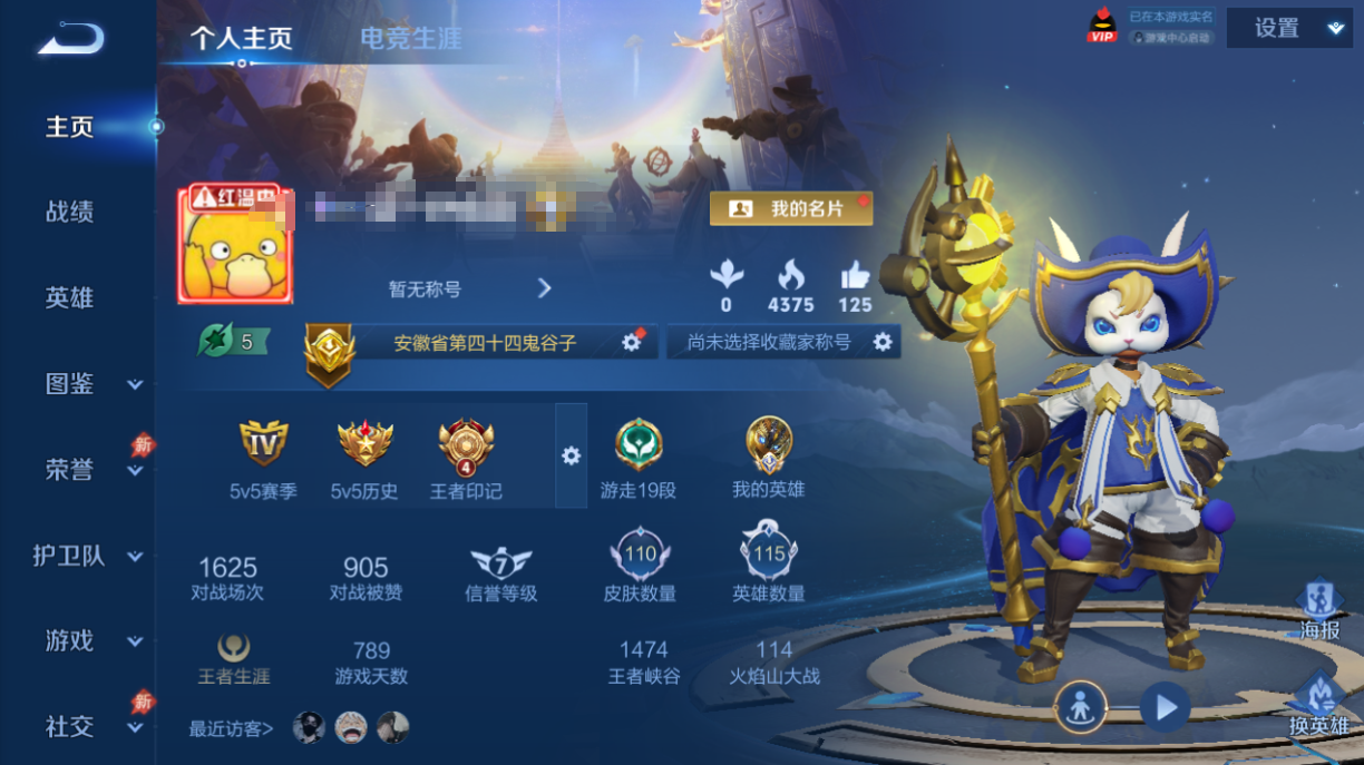 WZQM4297102王者荣耀账号详情图10