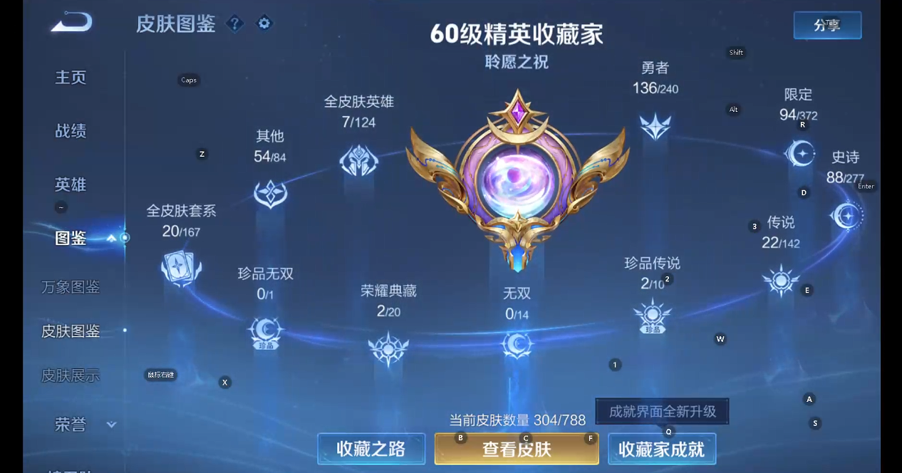 WZQM4300950王者荣耀账号详情图16 WZQM4300950王者荣耀账号详情图16