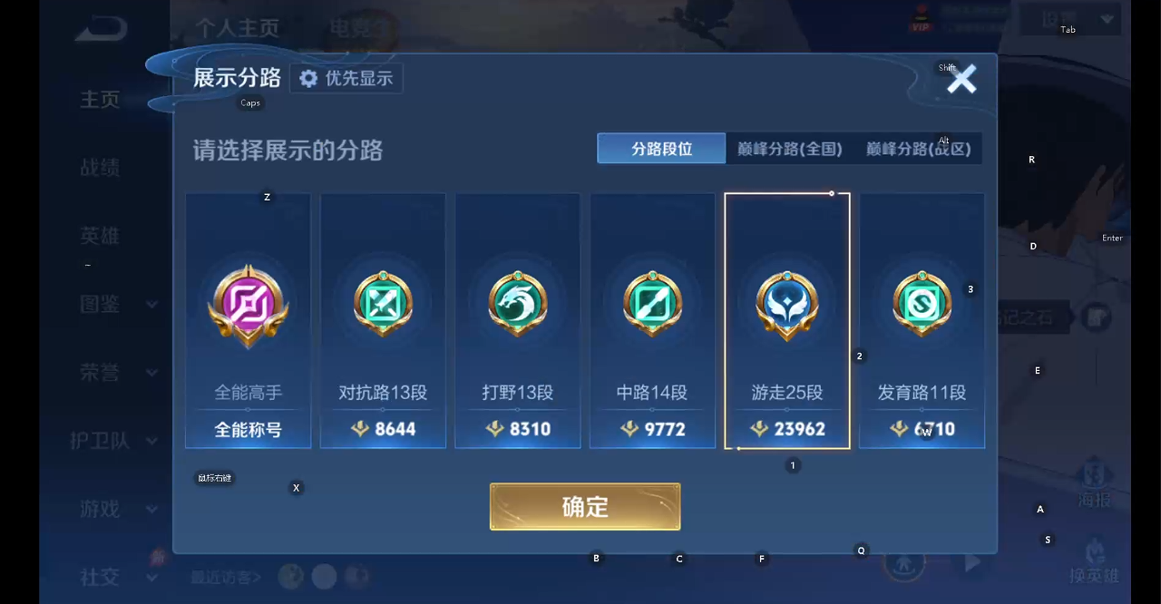 WZQM4300950王者荣耀账号详情图18 WZQM4300950王者荣耀账号详情图18