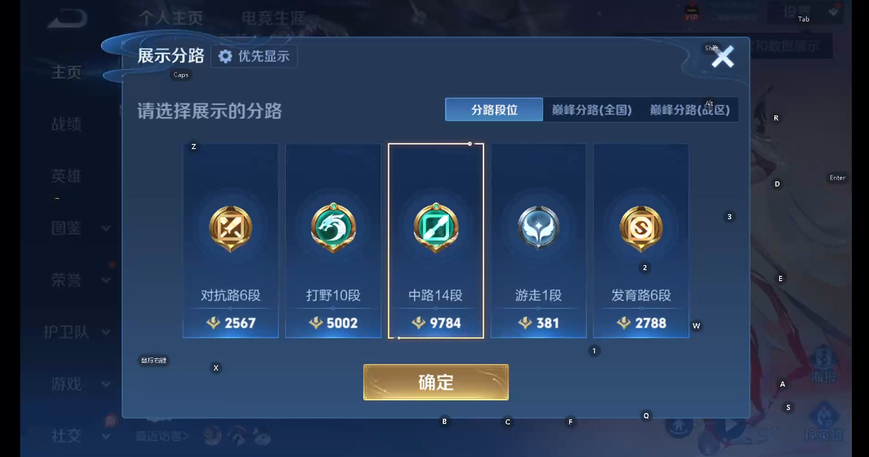 WZQM4301570王者荣耀账号详情图19 WZQM4301570王者荣耀账号详情图19