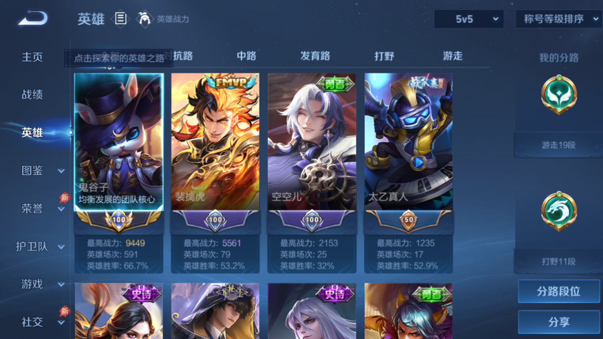 WZQM4297102王者荣耀账号详情图8