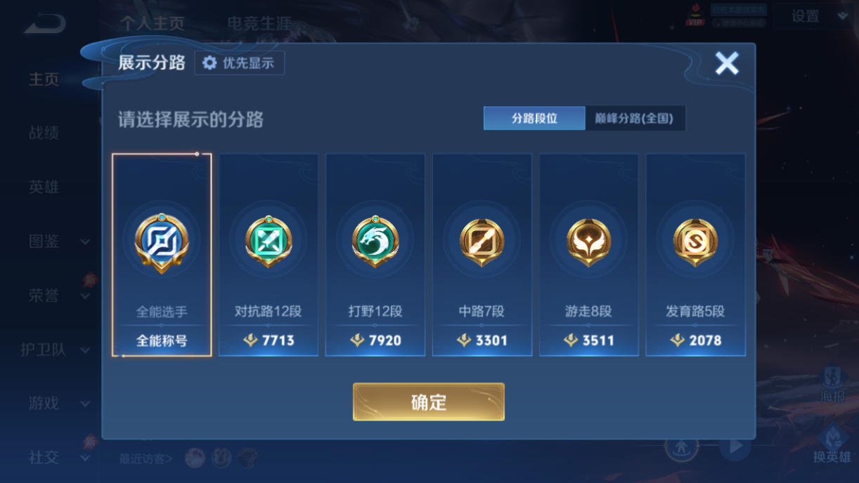 WZQM4297143王者荣耀账号详情图9