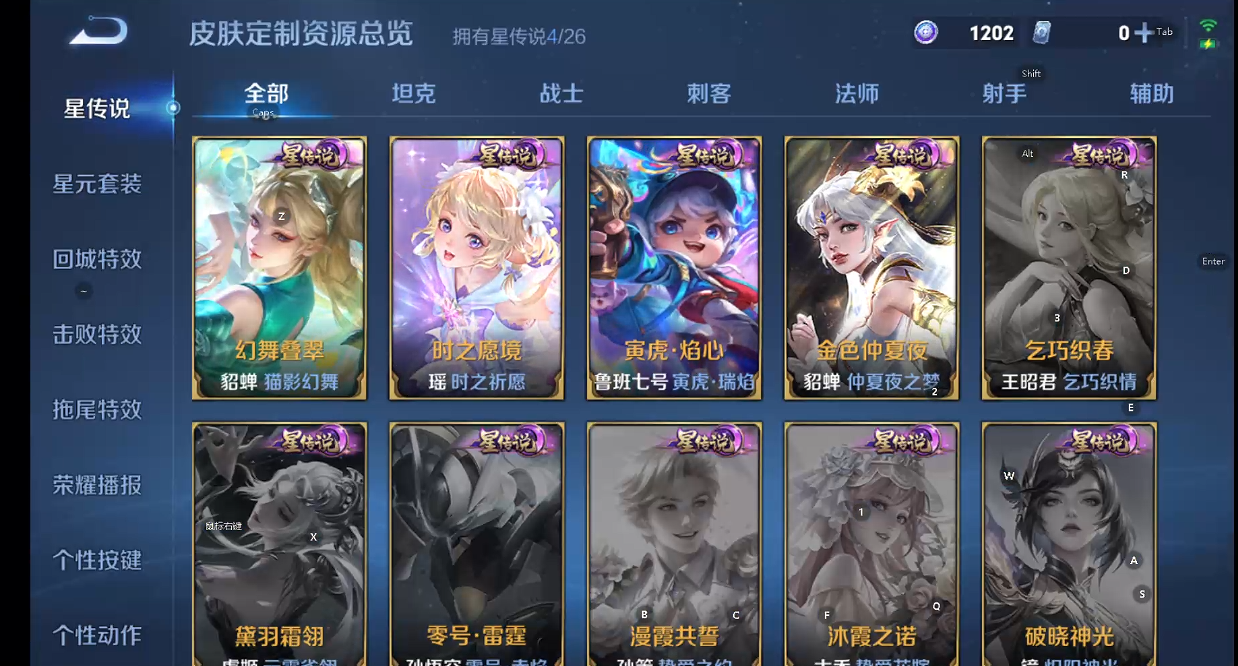 WZQM4301570王者荣耀账号详情图15 WZQM4301570王者荣耀账号详情图15