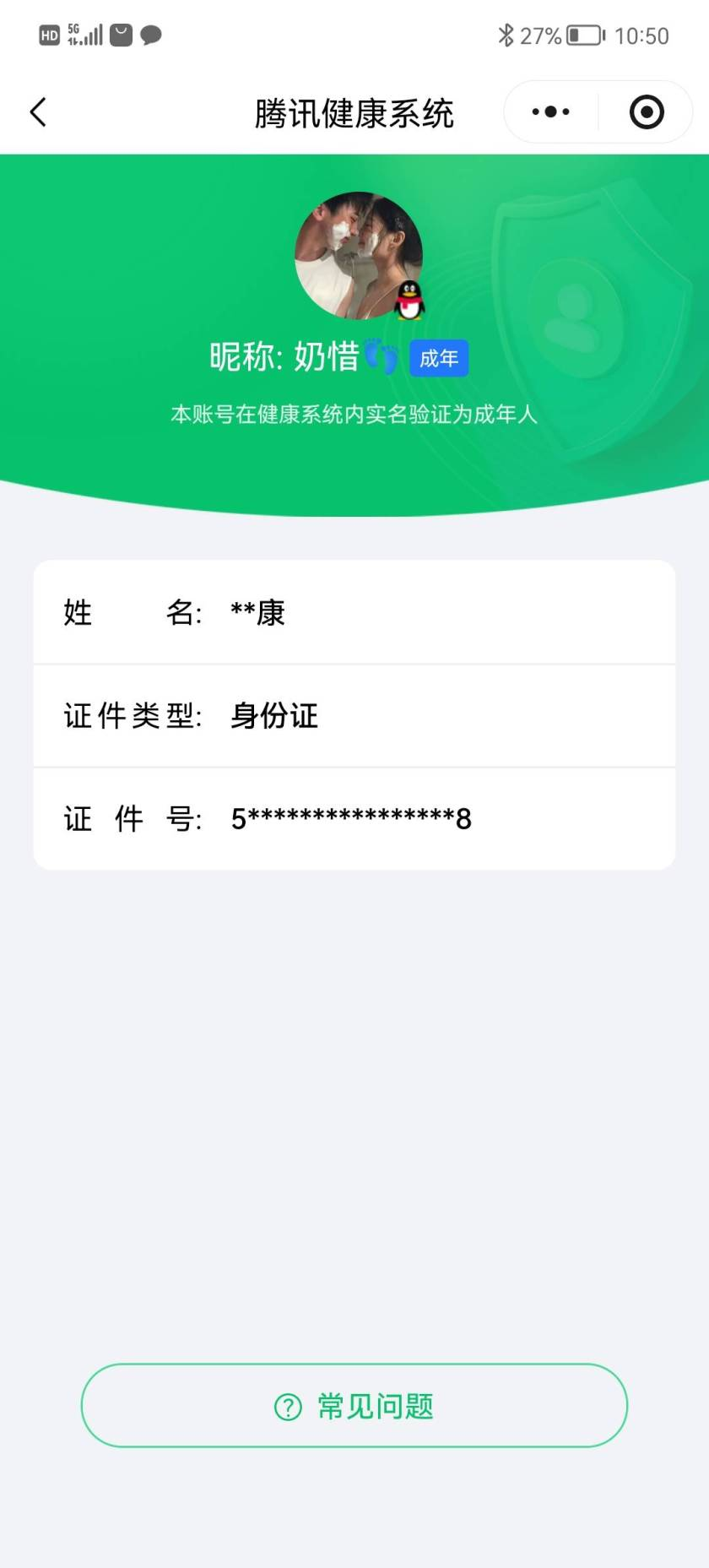 WZQM4301570王者荣耀账号详情图11 WZQM4301570王者荣耀账号详情图11