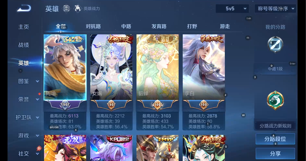 WZQM4301570王者荣耀账号详情图18 WZQM4301570王者荣耀账号详情图18