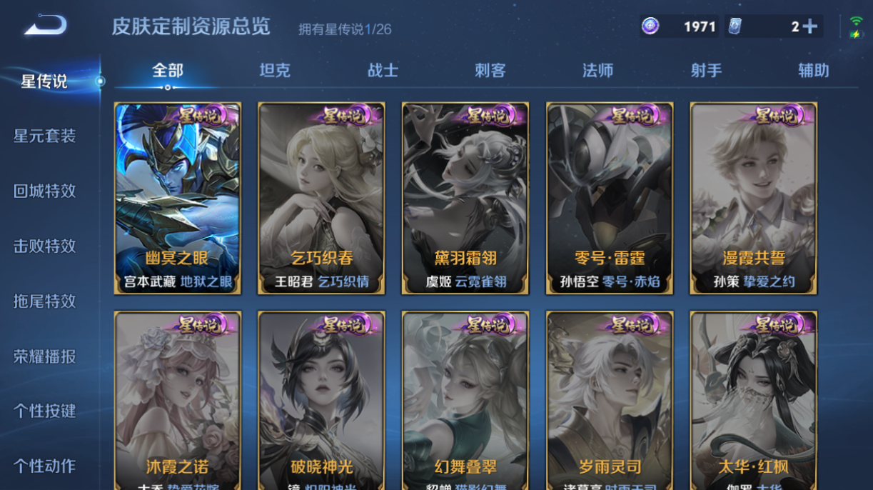 WZQM4297102王者荣耀账号详情图6