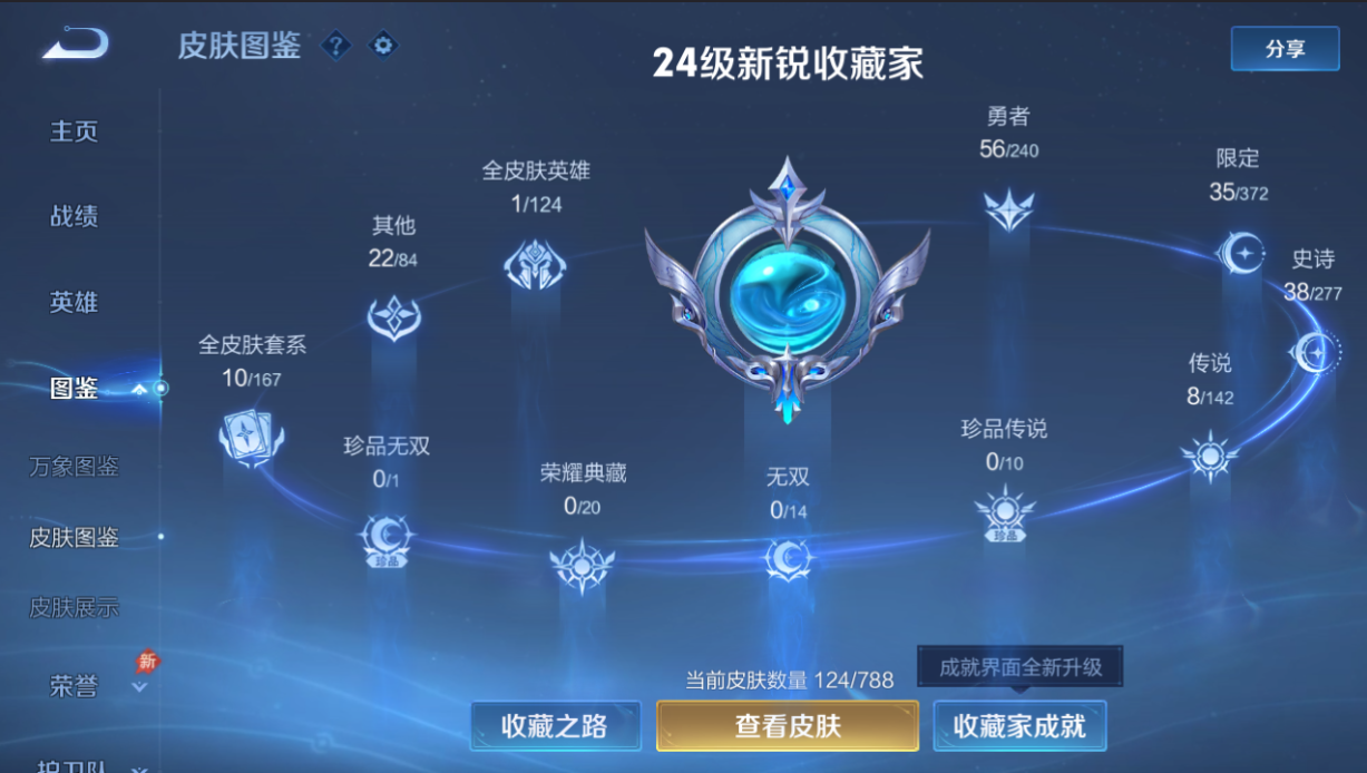 WZQM4297143王者荣耀账号详情图7