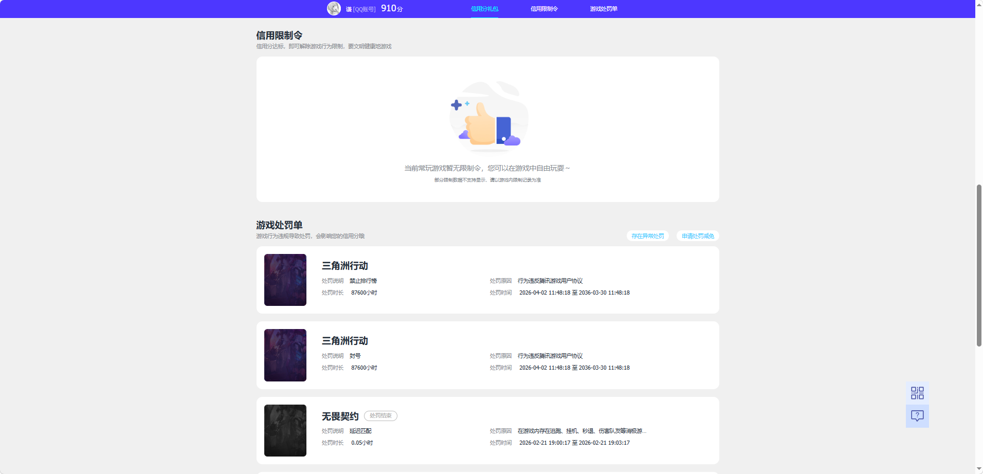 WZQM4300950王者荣耀账号详情图12 WZQM4300950王者荣耀账号详情图12