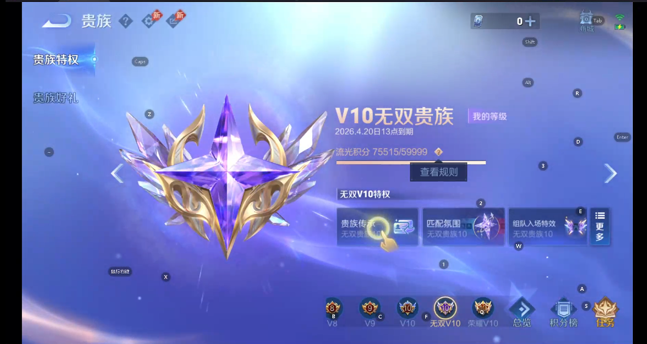 WZQM4301570王者荣耀账号详情图17 WZQM4301570王者荣耀账号详情图17