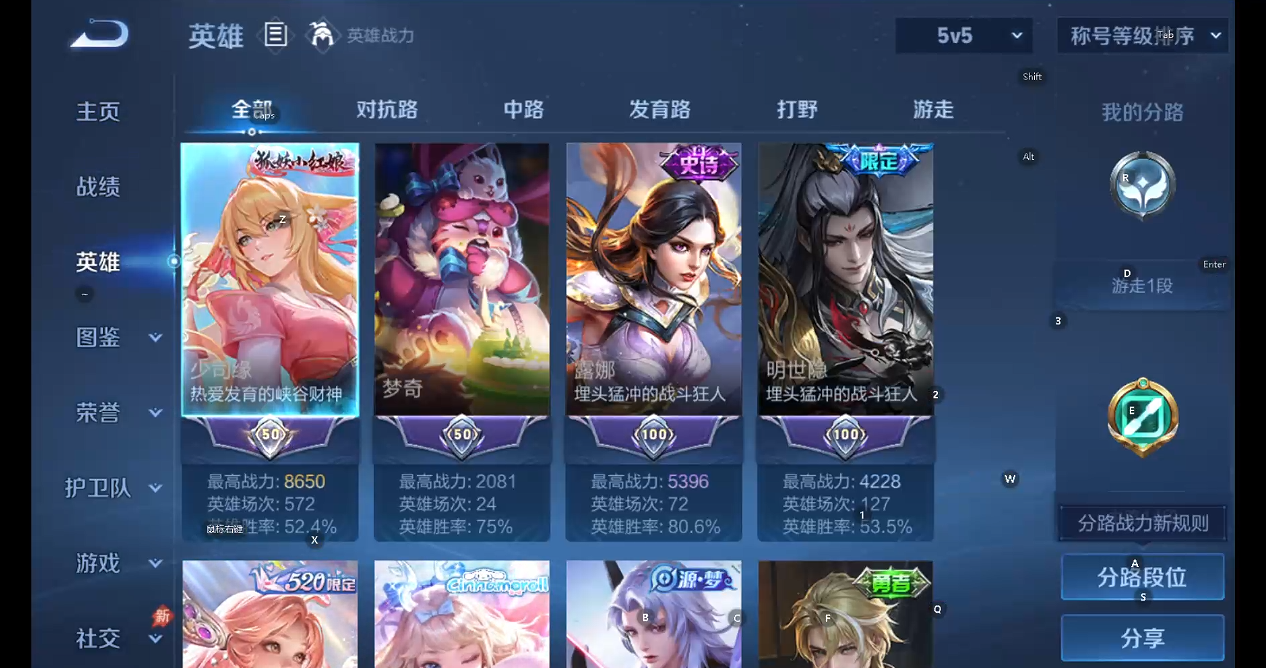 WZQM4300950王者荣耀账号详情图17 WZQM4300950王者荣耀账号详情图17