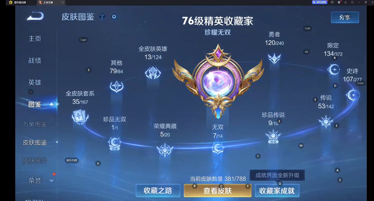 WZQM4301570王者荣耀账号详情图14 WZQM4301570王者荣耀账号详情图14