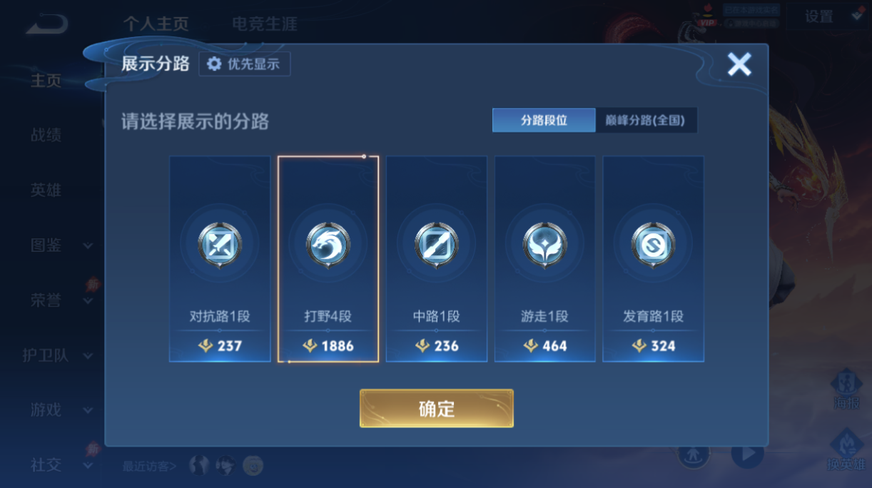 WZQM4301463王者荣耀账号详情图8