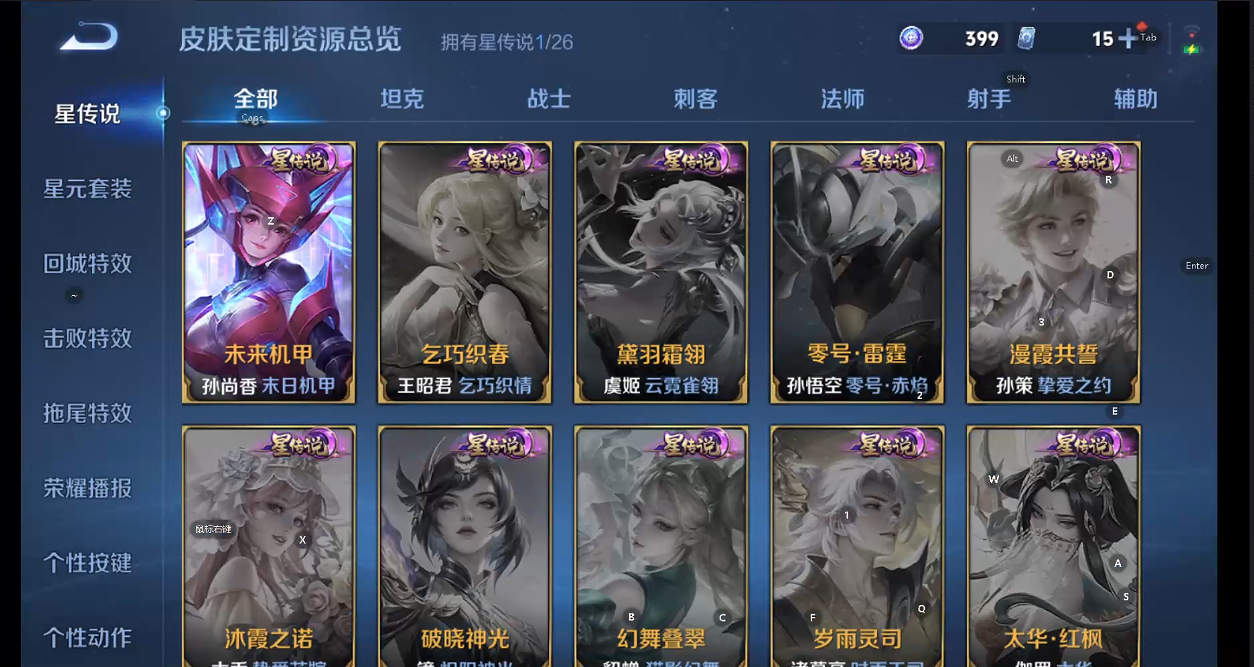 WZQM4297398王者荣耀账号详情图10 WZQM4297398王者荣耀账号详情图10