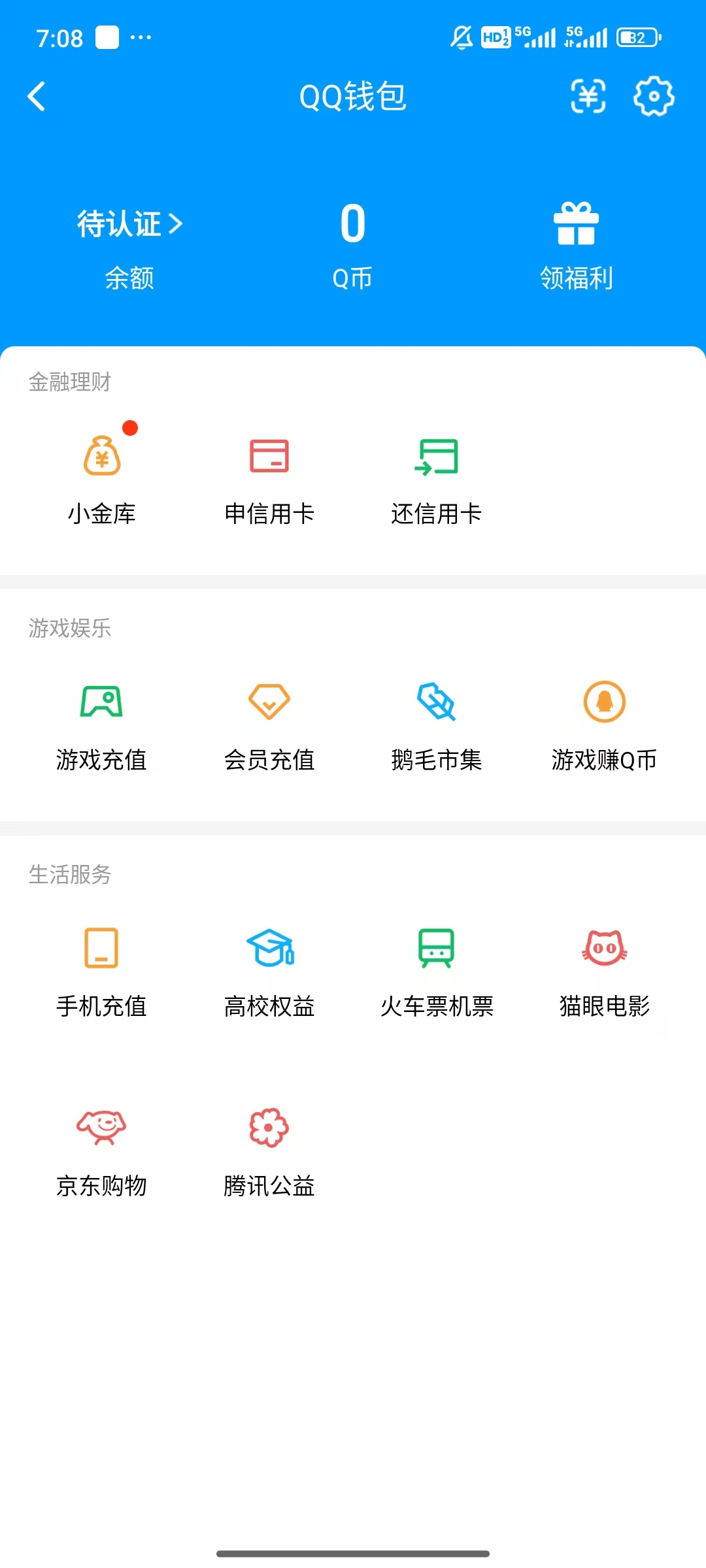 WZQM4297456王者荣耀账号详情图9 WZQM4297456王者荣耀账号详情图9