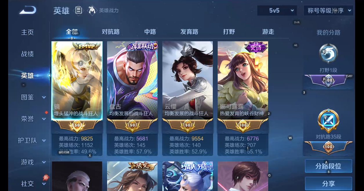 WZQM4297398王者荣耀账号详情图13 WZQM4297398王者荣耀账号详情图13