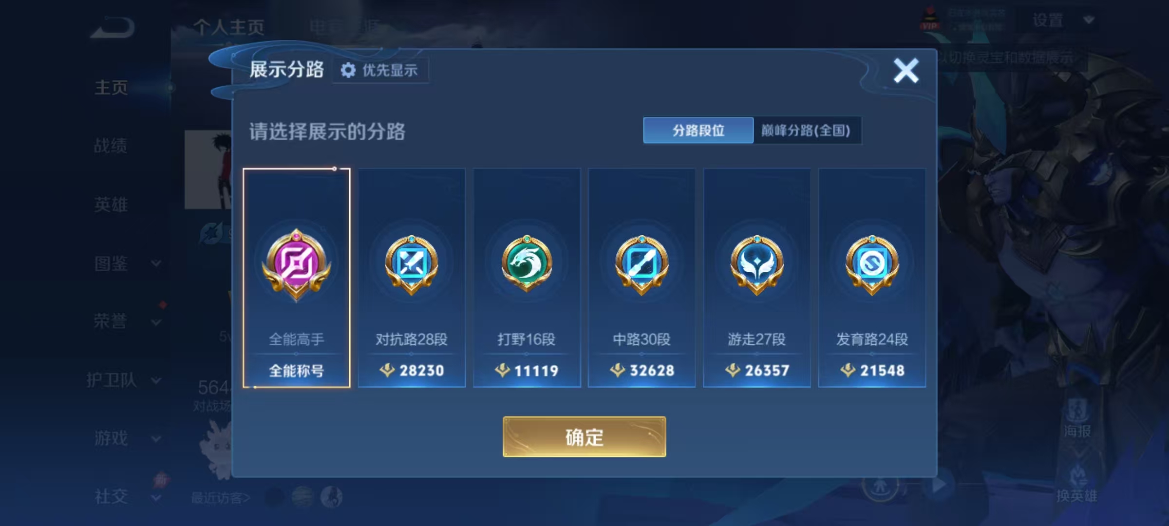 WZQM4297456王者荣耀账号详情图15 WZQM4297456王者荣耀账号详情图15