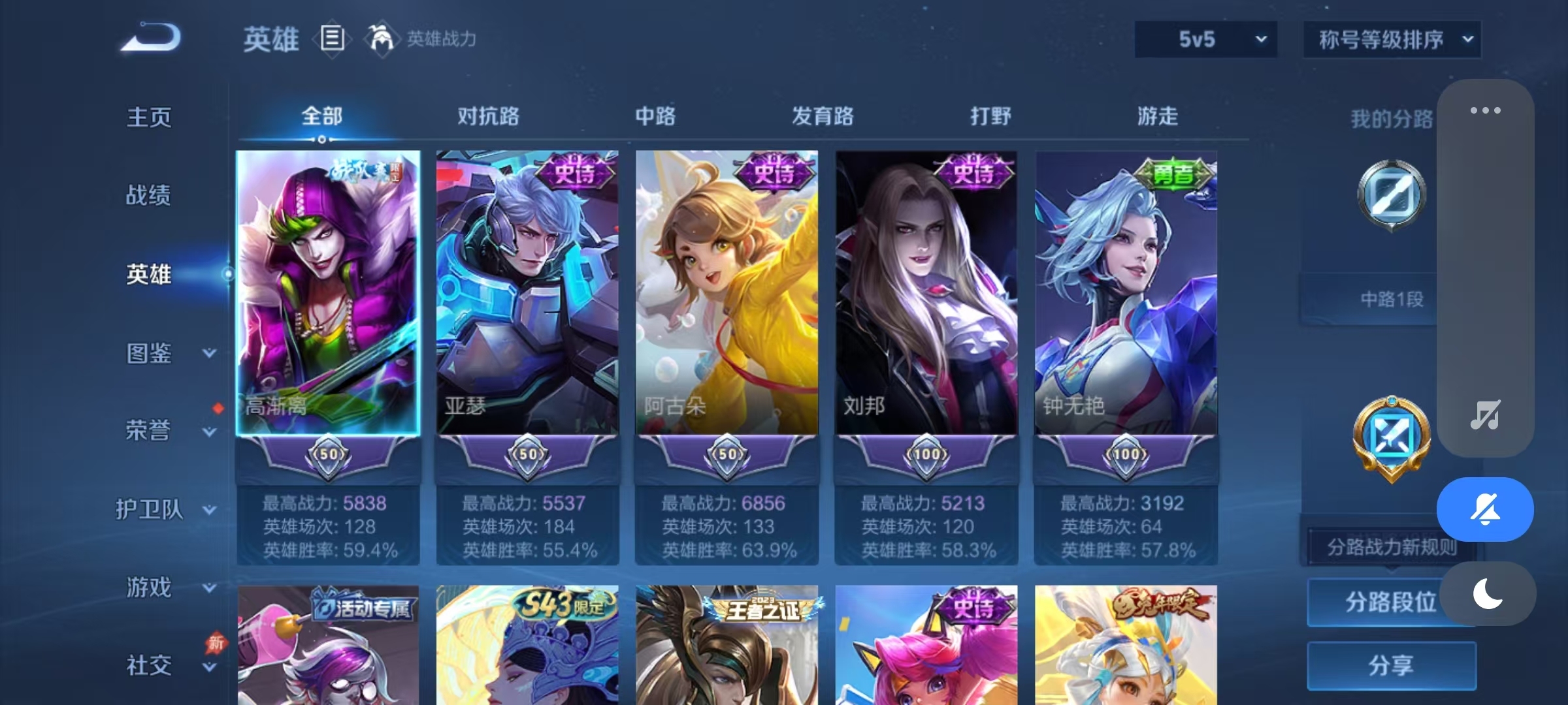 WZQM4297456王者荣耀账号详情图14 WZQM4297456王者荣耀账号详情图14