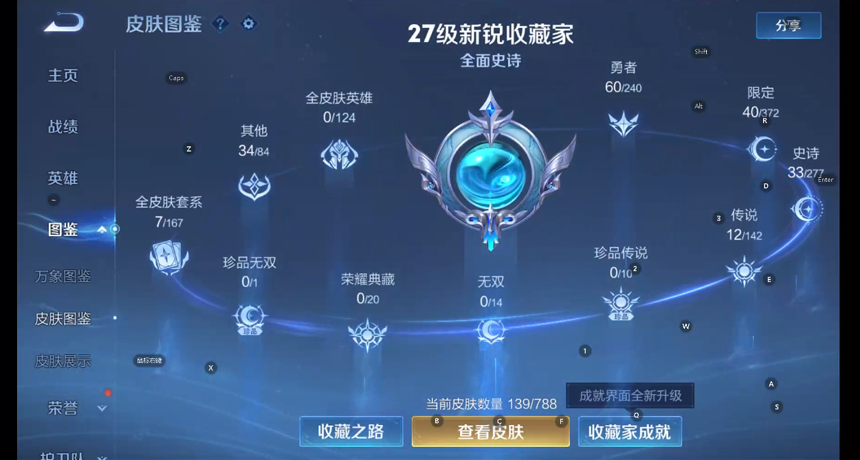 WZQM4297398王者荣耀账号详情图12 WZQM4297398王者荣耀账号详情图12